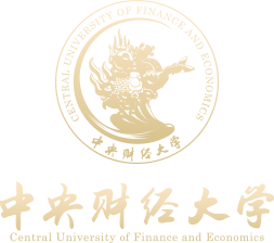 中央財(cái)經(jīng)大學(xué)
